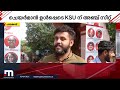 വിക്ടോറിയൻ വിജയം 23 വർഷത്തിന് ശേഷം sfi കോട്ട തിരിച്ചു പിടിച്ച്‌ കെ എസ് യു ksu