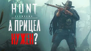 Зачем снайперу прицел? / Соло снайпер / Болотные байки / HUNT Showdown