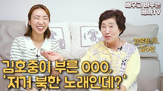 [남북지남철] 14회 -  김호중이 부른 000, \