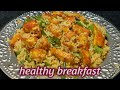 ಆರೋಗ್ಯಕರವಾದ ಬೆಳಗಿನ ತಿಂಡಿ ಮಾಡುವ ವಿಧಾನ/healthy breakfast recipes/easy breakfast/simple breakfast