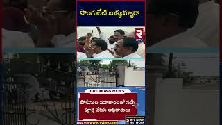 Ponguleti Srinivas Reddy Land Scam Allegations | పొంగులేటి బుక్కయ్యారా | CM KCR | Khammam | RTV