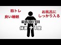 【驚愕】体温を上げると健康になる 36度以下の低体温は超危険