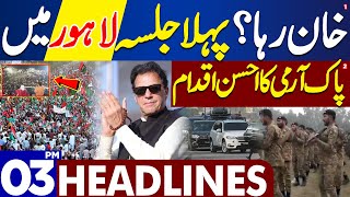 Dunya News Headlines 03:00 PM | PPP Power Show in Lahore | Bilawal Bhutto in Action | 21 Jan 2024