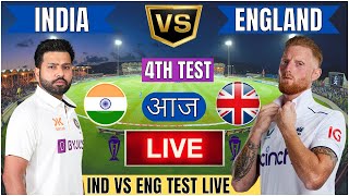 Live IND Vs ENG 4th Test Match Day 3 | Cricket Match Today | IND vs ENG live Last innings #livescore