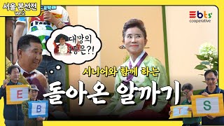 총상금 1억원 규모! 《돌아온 알까기》 대망의 1등은?