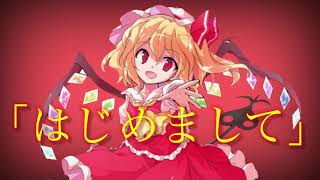 【楽しんだ者勝ち！第一回東方PV大会】ヴァンパイア (フル)