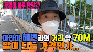 파타야 최고 가성비 호텔 리뷰!! 요즘은 하루 숙박이 단돈 만원!!