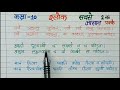 sanskrit me shlok class 10 sanskrit ke easy shlok sanskrit ke shlok kaise yad karen shlok sanskrit