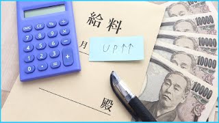 🔴意外と知らない、これから日本で「賃金上昇」していく「当然の理由」👀