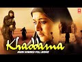 Khaddama (2022) New Realease Hindi Dubbed Movie | Kavya Madhavan | South Indian Movies 2022