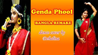 Badshah - Genda Phool |  DANCE COVER BY DEBALINA I BANGLA REMAKE | Arin Dez