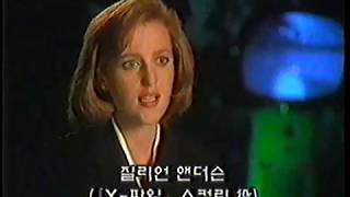 1998년 X파일 멀더 스컬리 인터뷰 성우