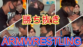 【アームレスリング】勝ち抜き団体戦！丸の内チームvsチャンピオンチーム