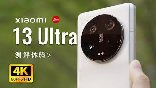 小米13Ultra 详细体验｜徕卡相机对比苹果 iPhone14ProMax【科技美学】