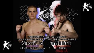 【OFFICIAL】石川 直生 vs ジョン・デニス   /Krush.5 61kg契約/3分5R