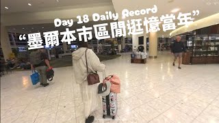 👫紐西蘭南島自駕🚘➕墨爾本懷舊之旅👉DAY18 墨爾本好久不見！逛逛墨大和市區 吃懷念美食🥹 每日精彩片段搶先看 #墨爾本 #melbourne