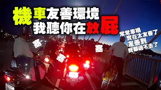 台灣全球少數機車友善環境？政府帶頭說謊欺騙人民！四輪大爺優先機車建民閃邊 #131