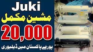 juki machine price || Jack machine price || Bother Sewing machine price Start fr