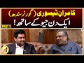 Kamran Tessori (Governor of Sindh) - Aik Din Geo Ke Saath | Part -1 | Suhail Warraich - Geo News