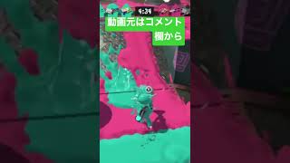 ボールドの超超速ノックアウト！　#スプラ3 #スプラトゥーン3 #ボールドマーカー