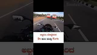 @DV IN KANNADA v\\s KSRTC over taking in high way