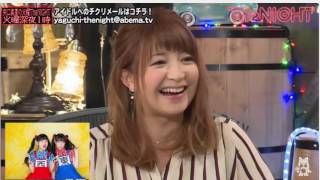 20170118 矢口真里 生ハムと焼うどんに公開出演オファー