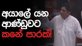 වැටුණු රට හදන මාර්ග සිතියම කෝ?