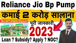 Reliance JioBp Petrol Pump Dealership Business 2023 | New Business Ideas 2023 | Franchise Business