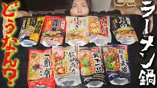 天下一品　一風堂　すみれ…最近流行りのラーメン鍋スープが想像を超えてた