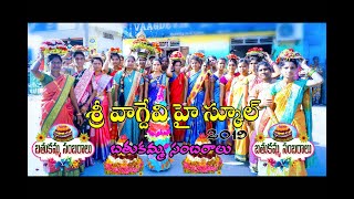 Sri vaagdhevie high Mallial 2019 Bathukamma sambaralu song