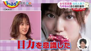 美月の目力【乃木坂46 山下美月『忘れられない人』】