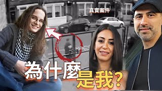 【案件】英國社會名人圈家庭中的人肉燒烤宴，所以最後是誰殺了保姆？ Sophie Lionnet案 | 解說案件奇聞  真實案件再現 | 辦公室瞎聊 Officestorytime