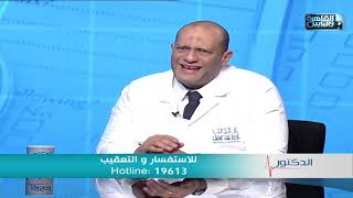 الدكتور | اسباب الاجهاض المتكرر وطرق العلاج مع دكتور عمرو رياض