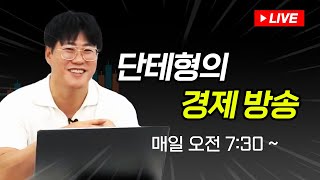 주식잘하는단테형🔴끝없이 빠지는 미국 나스닥 그리고 비트코인 .. 오늘 또 빠지네? 이럴 때 쓸어 담을 꿀 종목!!