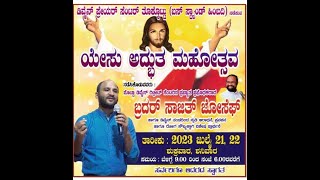 DIVINE Miraculous Convention, Thokkottu | 22/072023 | Br. Sajith Joseph