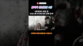 0번대에서 제일 쎈 효스베 이치베 만해 최초 공개 #블리치 #블리치천년혈전 #효스베이치베 #만해