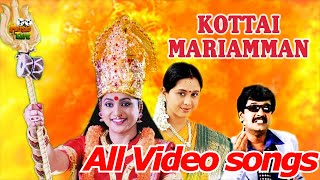 Kottai Mariamman Movie Video Songs | Roja , Devayani | Tamil Video Songs.