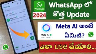 What is WhatsApp Meta AI Feature 2024 | How to use WhatsApp Meta AI in Telugu