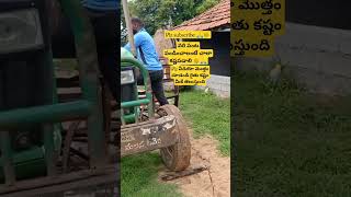 రైతు యొక్క కష్టాలు ఈ వీడియోలో చూడండి plz do subscribe village farming #farming #@griculture