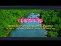 ទឹកធ្លាក់តាតៃ ឬទឹកធ្លាក់តាឥស្សី កោះកុង ta eysei waterfall koh kong ​គុជ​លាក់ខ្លួនទឹកធ្លាក់​តាតៃ