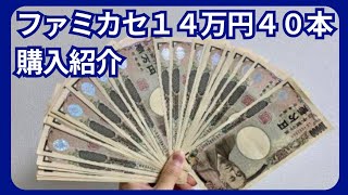 【１４万円超え高額レア💸】箱説付きファミコンソフト レトロゲーム購入紹介