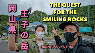 THE QUEST FOR THE SMILING ROCK. 王子の岳に登山してみまして岡山県にある人気なパワースポット[ニコニコ岩]を見に行きました