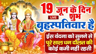 LIVE: बुधवार भक्त्ति -आज शाम इस वंदना को सुनने से गणेश जी प्रसन्न होकर सभी मनोकामनाएं पूर्ण करते है