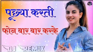 5 Taara Dj Remix| Diljit Dosnajh | New Punjabi Songs Punjabi 2022Punjabi Song Dj remix#संदीप_बानसूर