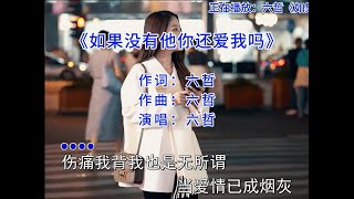 听到熟悉的声音，感觉青春又回来了#怀旧经典#如果没有他你还爱我吗