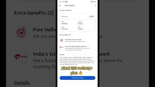 Airtel ₹299 Recharge Plan Unlimited 5G Data Or Not | Airtel ₹299 Recharge Plan All Details