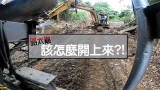 《蛋車阿翔x跑山日常#23》這路大車根本開不了阿，大車到底是怎麼上去的？