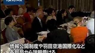 猪瀬副知事　日本外国特派員協会で講演