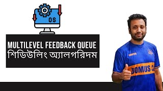 Operating System Bangla 6 - Scheduling Algorithm | Multilevel Feedback Queue