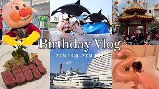 【神戸旅行】長女2歳のバースデー旅行🎂✨1泊2日で神戸に行ってきました！【年子姉妹】